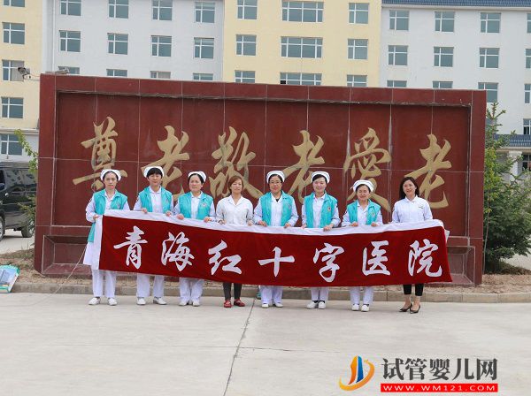 青海紅十字醫院試管嬰兒費用表，2023助孕過程收費標準分享(圖2)