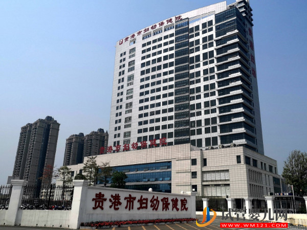 2023貴港不孕不育三甲醫院大全，助孕生子熱選機構排名公布(圖3)