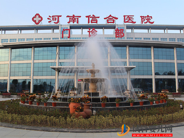 2023信陽不孕不育醫院哪個好，人授助孕有2家醫院可選(圖3)