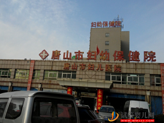 2023年唐山三甲試管醫院排名，成功率最好的還屬是它！(圖2)