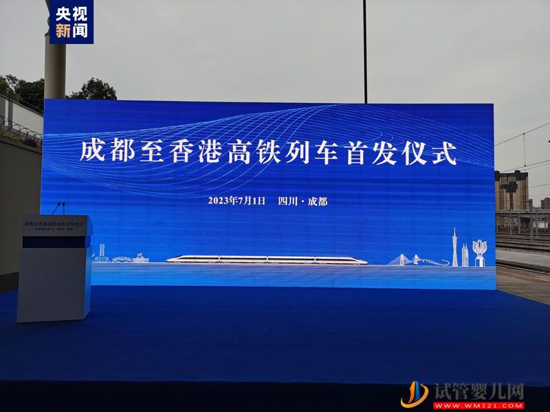 坐高鐵去香港做試管嬰兒，這3種資料缺一不可(圖1)