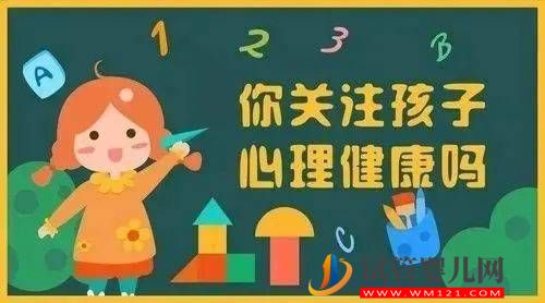 兒童心理健康教育，五個方法簡單學(圖2)