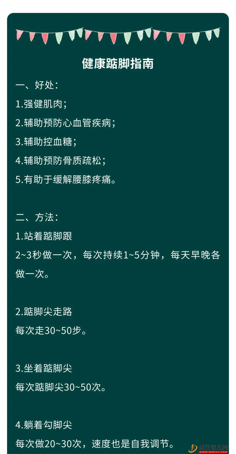 一個流傳800年的養(yǎng)生動作，比散步還簡單！通血管、強骨骼、護腰腎……(圖13)