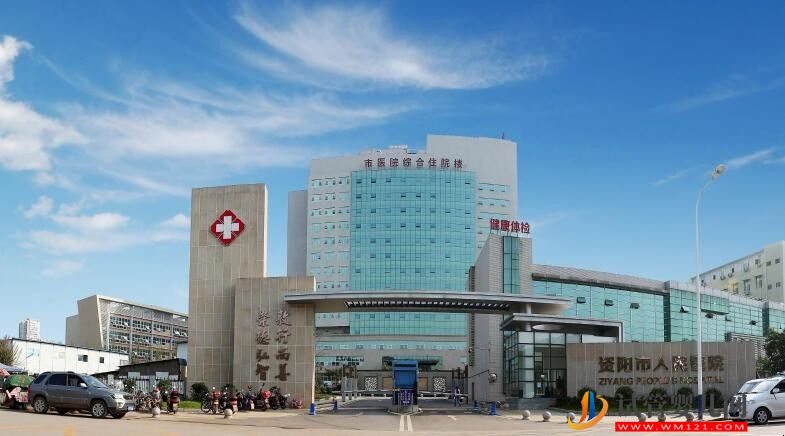 資陽三代試管嬰兒醫(yī)院排名榜公布(圖1)