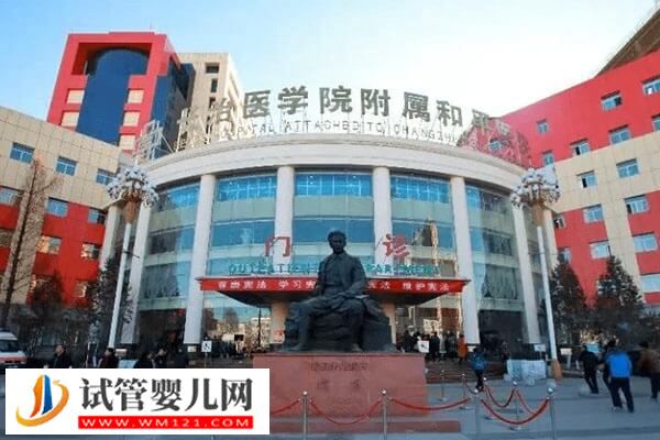 長治和平醫院人工授精的費用多少？一次成功花費2-8千元(圖1)