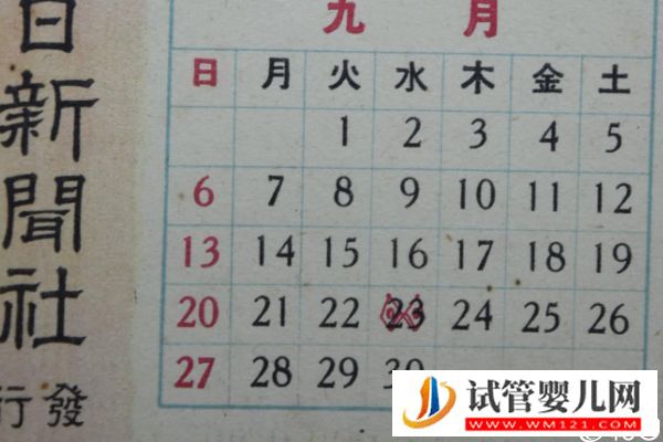 取卵后醫(yī)生說(shuō)下個(gè)月移植是什么意思，是不是懷孕瞧完清楚(圖2)