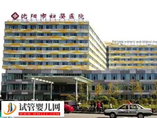 沈陽市婦嬰醫(yī)院試管嬰兒成功率多少(圖1)