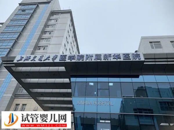上海一代試管嬰兒最全花費分享，附行為指南(圖1)