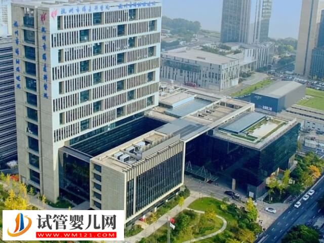 杭州哪個供卵一代試管嬰兒機(jī)構(gòu)可靠？市婦幼不容錯過(圖1)