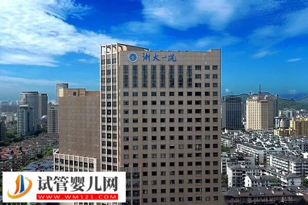 杭州哪個供卵一代試管嬰兒機(jī)構(gòu)可靠？市婦幼不容錯過(圖2)