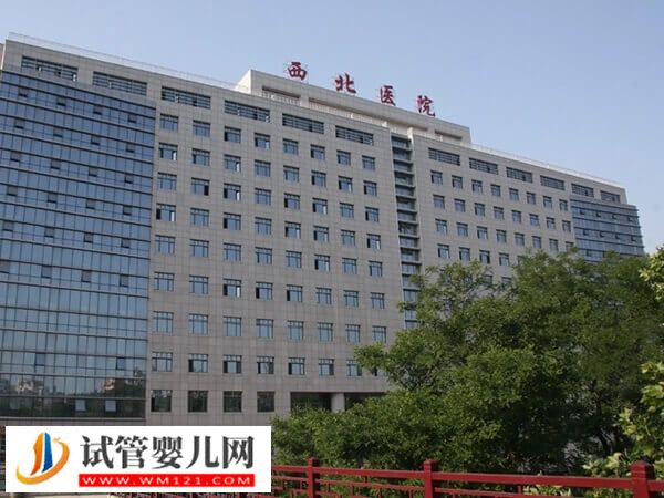 西安交通大學第二附屬醫院人工授精多少錢(圖1)
