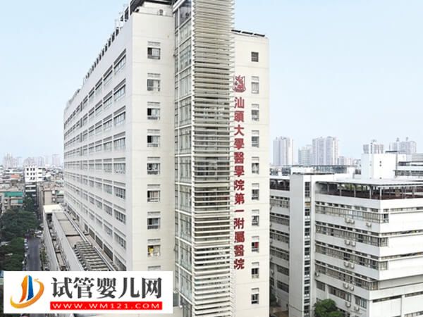 汕頭三代試管嬰兒花費分享，促排準備這個數才行！(圖1)