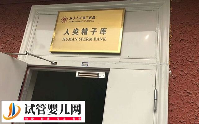 北醫三院試管嬰兒價格大揭秘，取一次卵居然要這個數！(圖1)