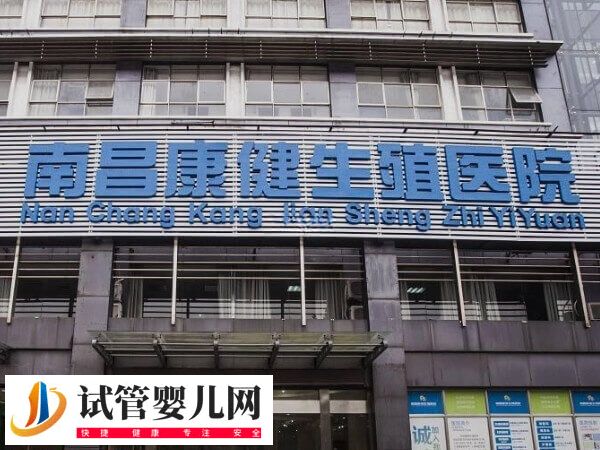 南昌各代試管嬰兒花費整理，選擇二代試管或需5萬！(圖1)