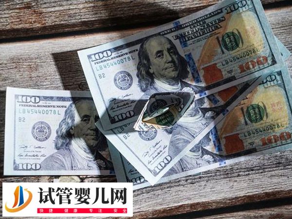 宜賓二醫院試管多少錢(圖2)