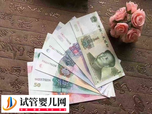 宜賓二醫院試管多少錢(圖3)