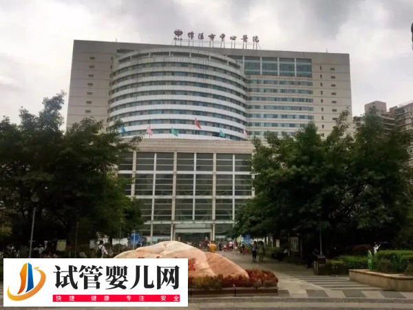 綿陽哪里可以做試管嬰兒(圖2)