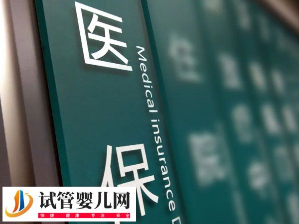 江蘇宿遷能不能做試管嬰兒(圖3) 江蘇宿遷能不能做試管嬰兒(圖3)