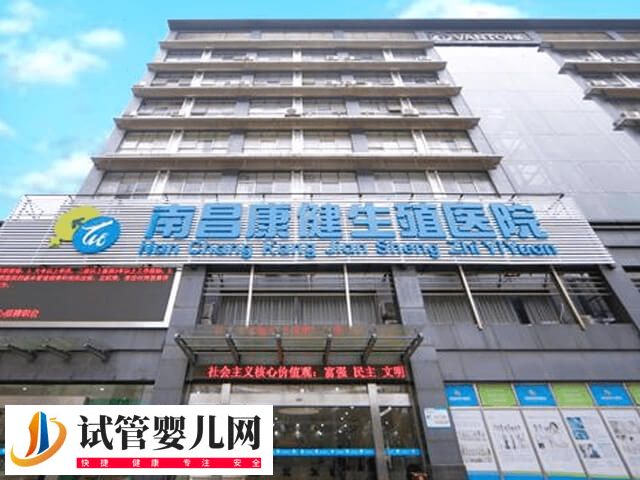 南昌生殖醫院試管成功率高不高(圖2)