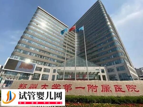 鄭大一附院孫瑩璞怎么樣(圖1)