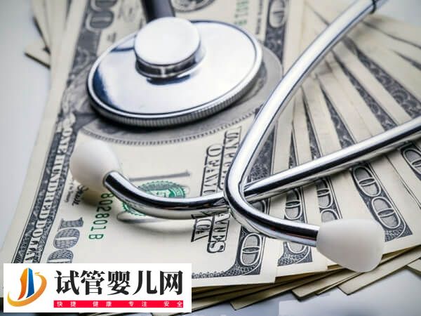 蘇大附二院試管嬰兒價格多少(圖2)