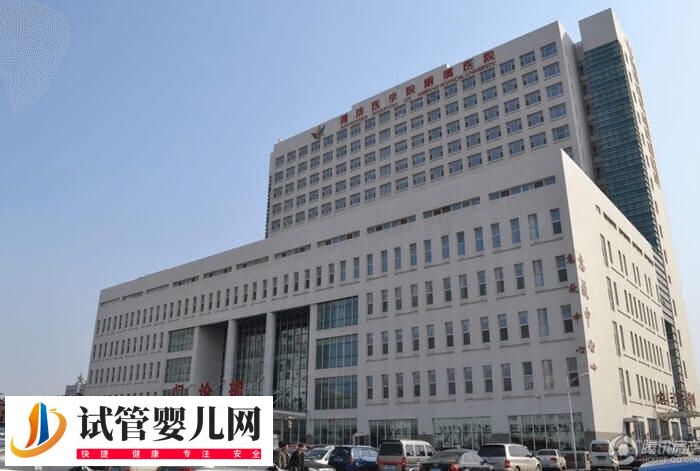 濰坊醫學院附院試管嬰兒多少錢(圖2)